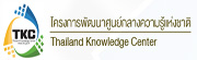 เว็บไซต์โครงการพัฒนาศูนย์กลางความรู้แห่งชาติ